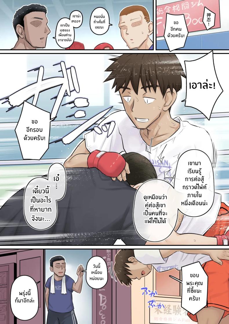 อดทนรอก่อนนะ 2